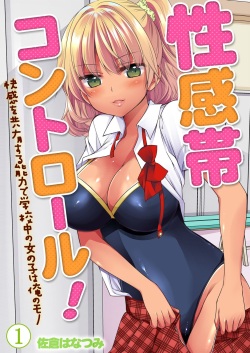 Artist Sakura Hanatsumi Comic Porn XXX Hentai Manga Doujin And