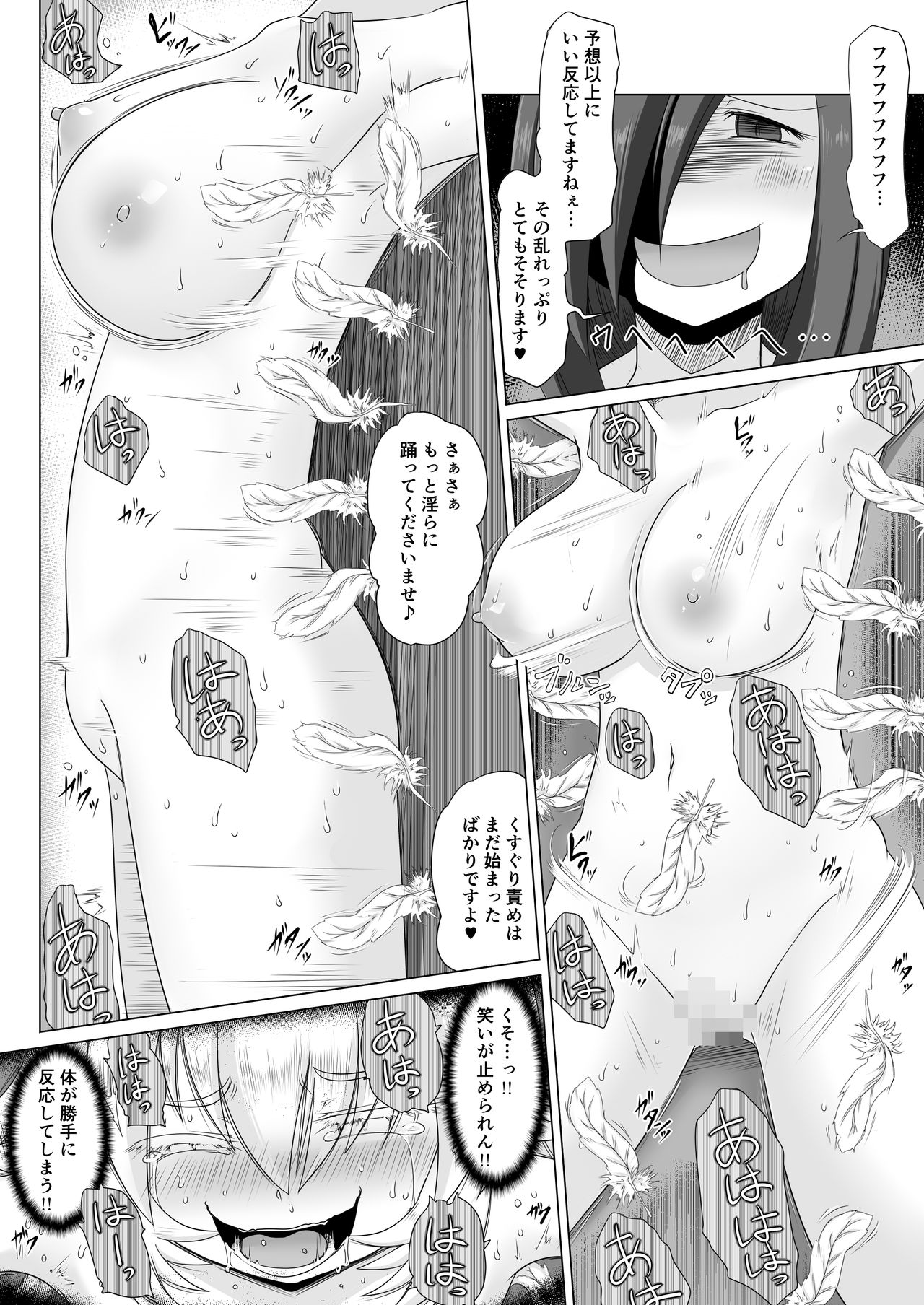 Elf Oujo Kousoku Kusuguri Monzetsu Zecchou Goumon page 12 full