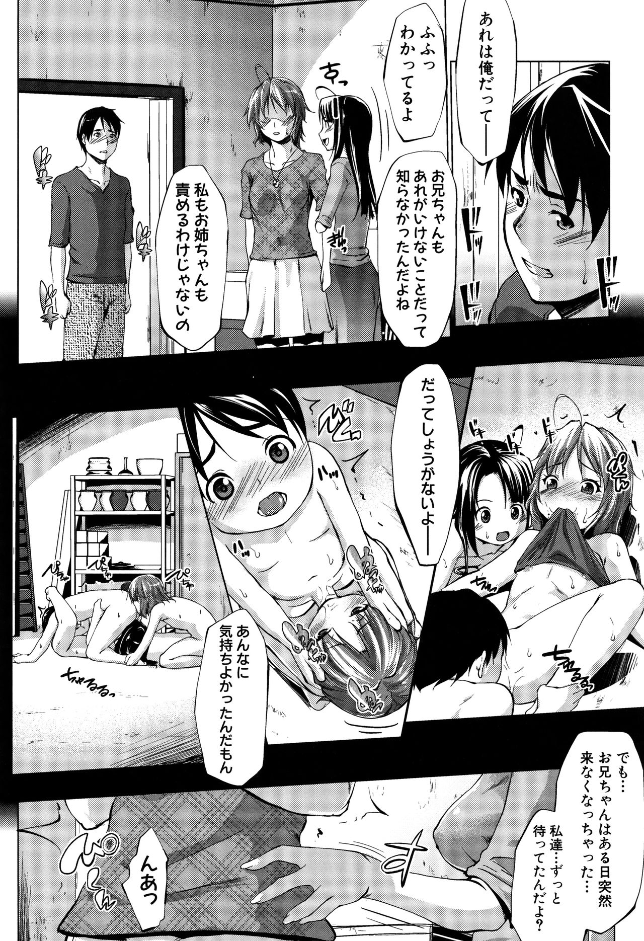 Hentai Seiso M Kanojo page 11 full