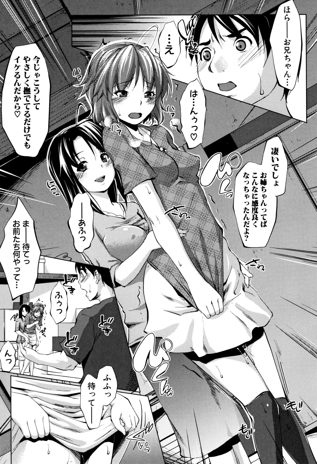 Hentai Seiso M Kanojo page 12 full