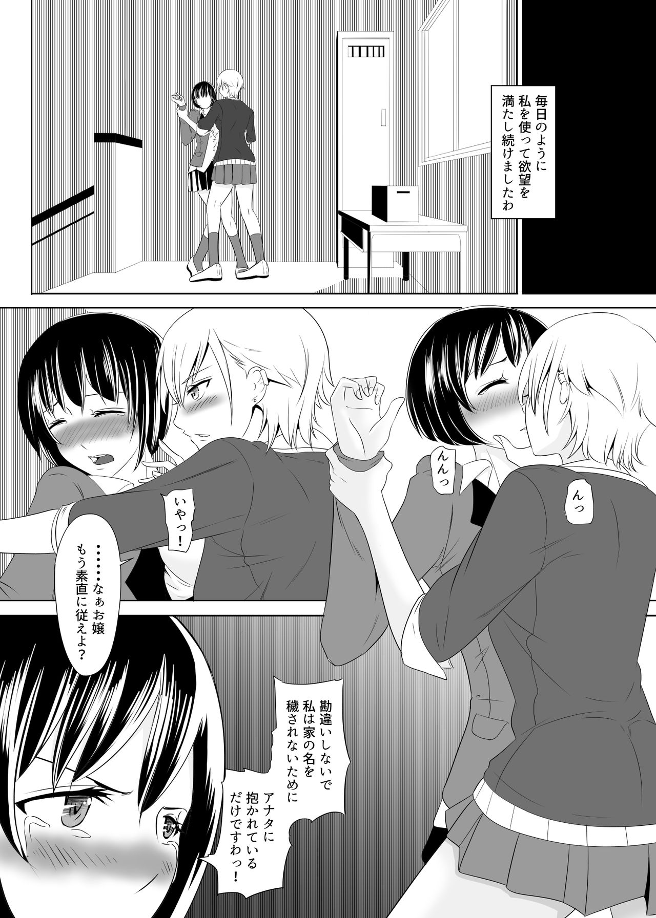 Furyou ni Dakareru Ojou-sama ~Futanari Sekai 2~ page 7 full