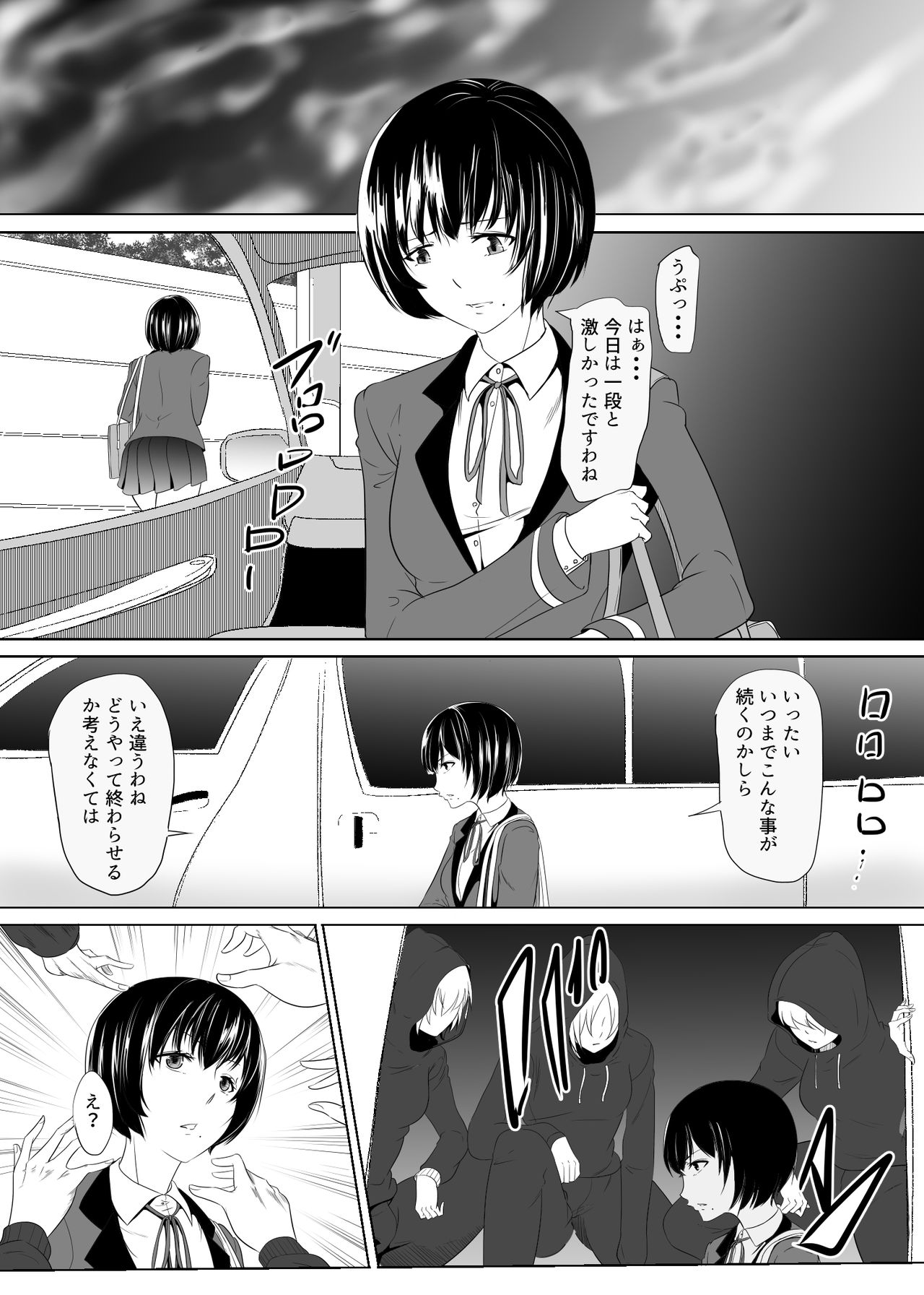 Furyou ni Dakareru Ojou-sama ~Futanari Sekai 2~ page 9 full