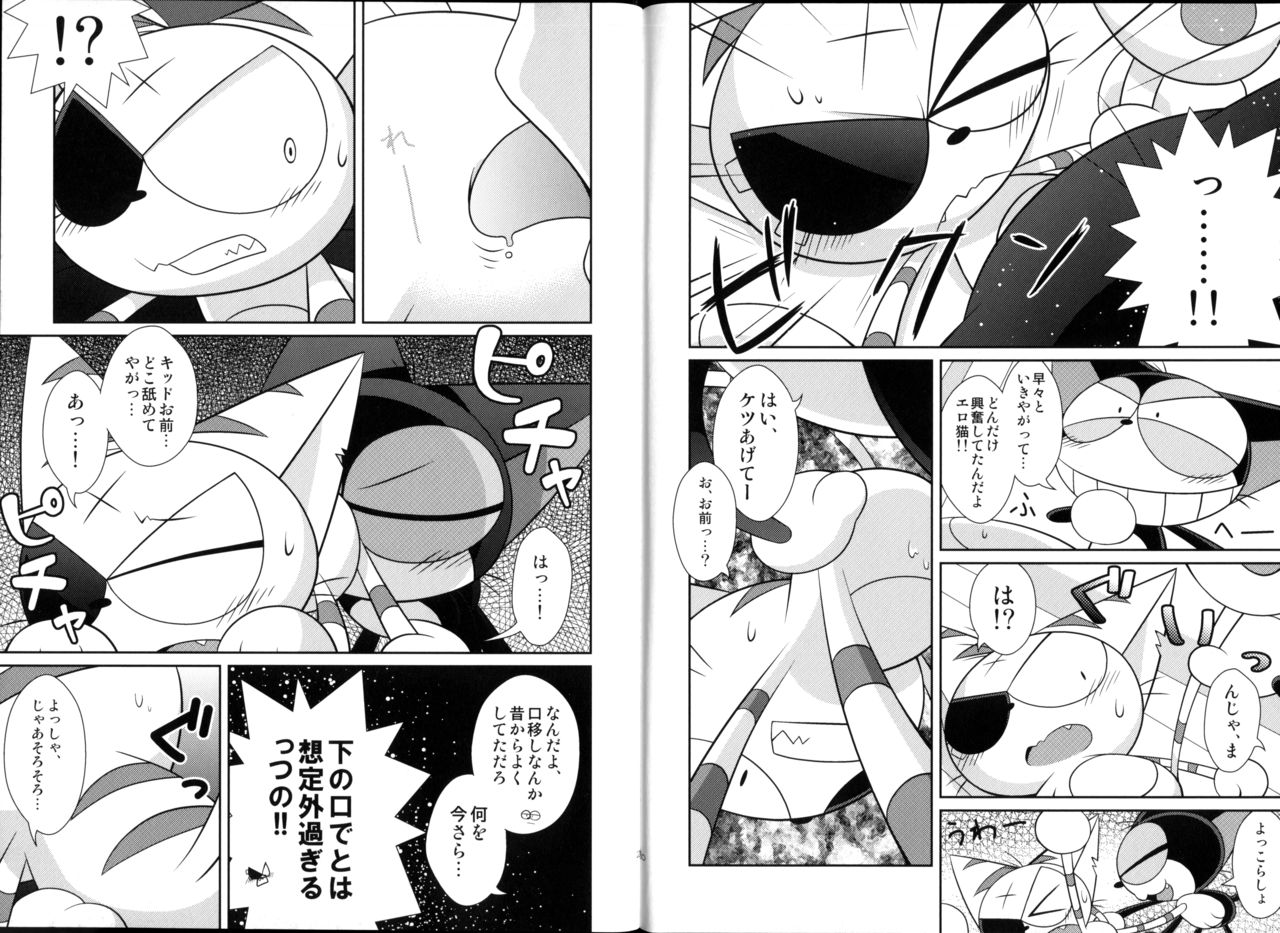 Guruguru Mix! page 11 full