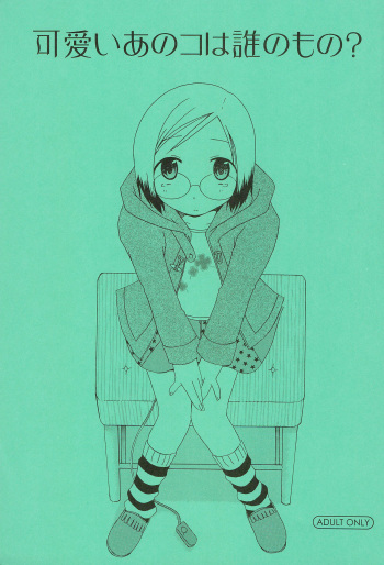 (CR36) [Mechanical Code (Takahashi Kobato)] Kawaii Ano Ko wa Dare no Mono? (Ichigo Mashimaro) cover