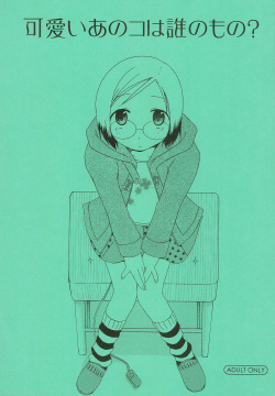 Kawaii Ano Ko wa Dare no Mono?