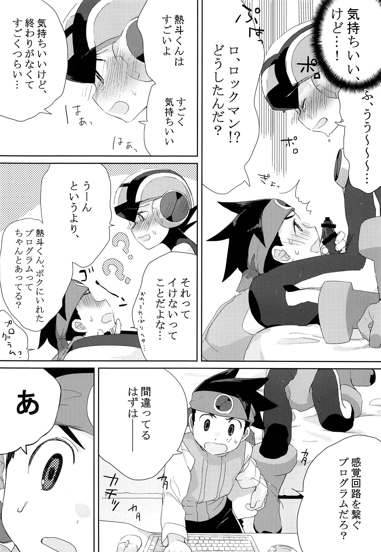 Heat Body page 11 full