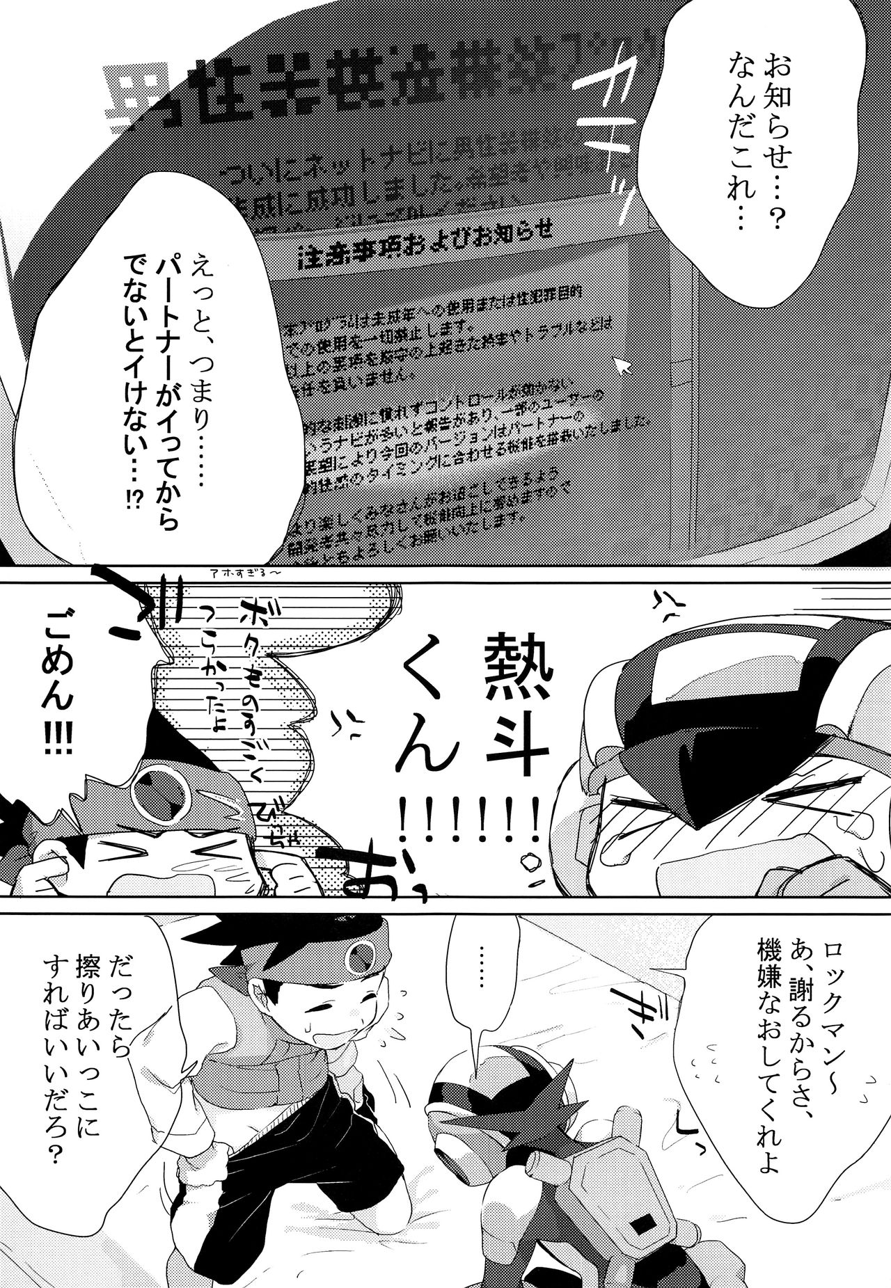 Heat Body page 12 full
