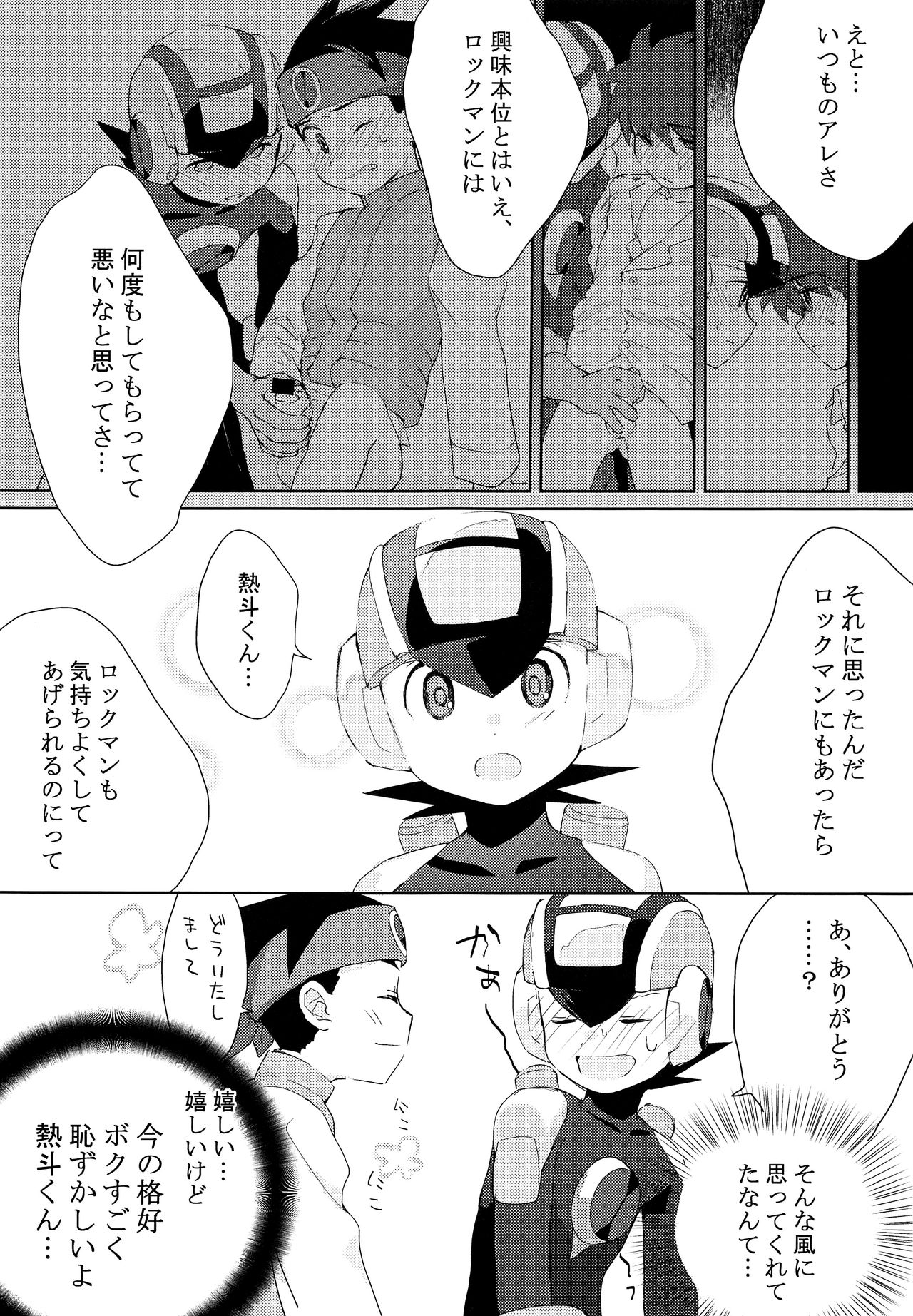Heat Body page 4 full