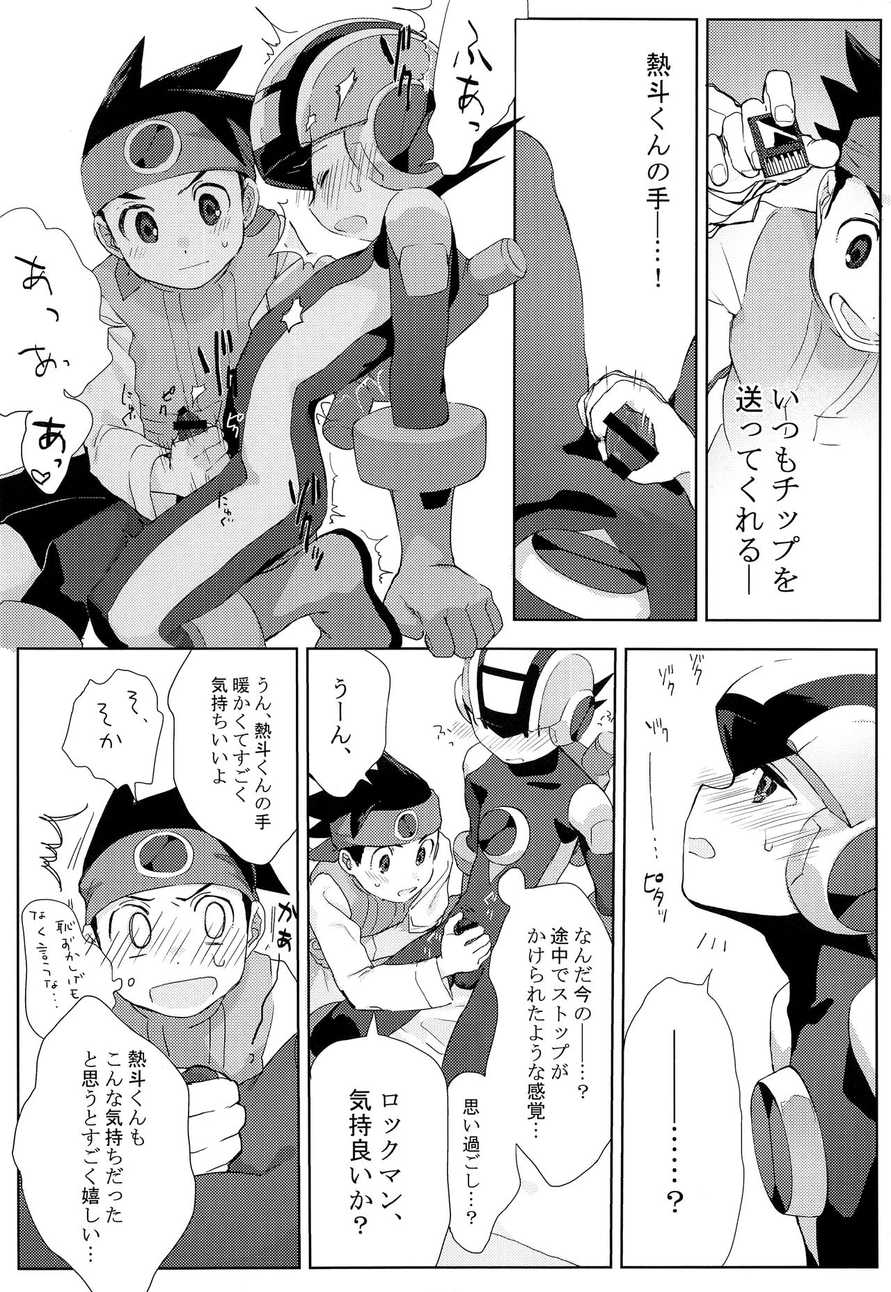 Heat Body page 7 full