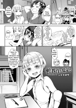 Seikyouiku wa Rankou de