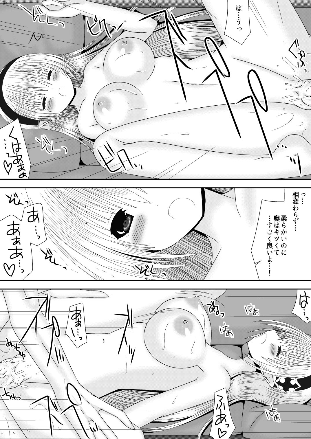 Onee-chan ni Ecchi na Koto Shicha Ikemasen! 9 page 11 full