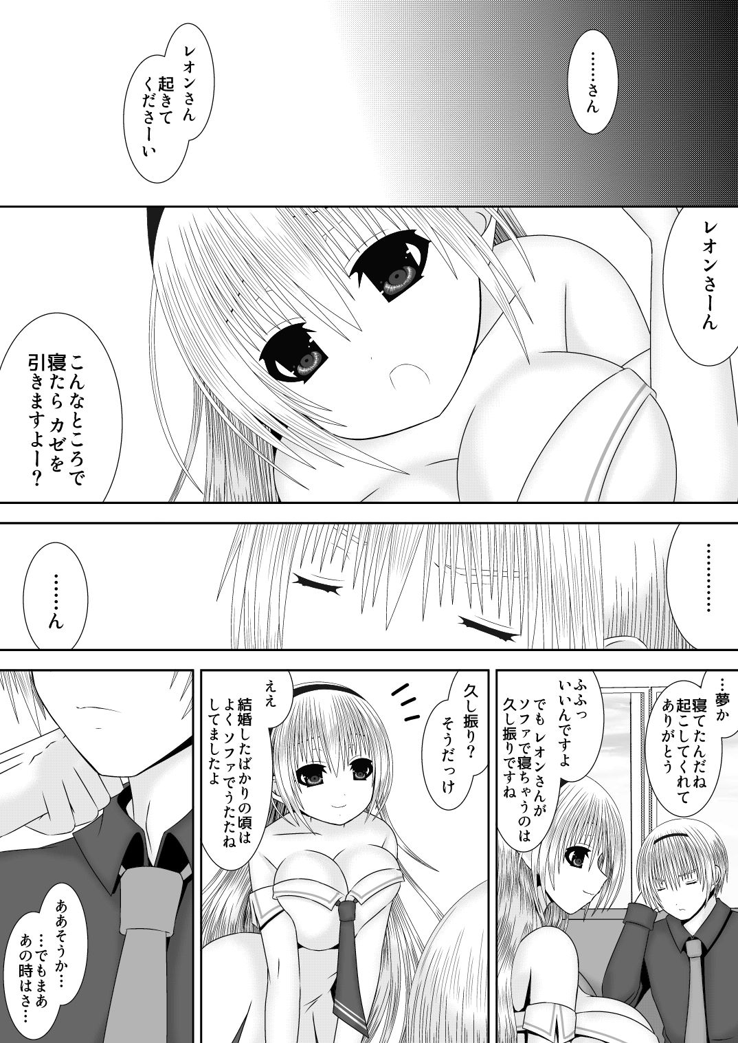Onee-chan ni Ecchi na Koto Shicha Ikemasen! 9 page 4 full