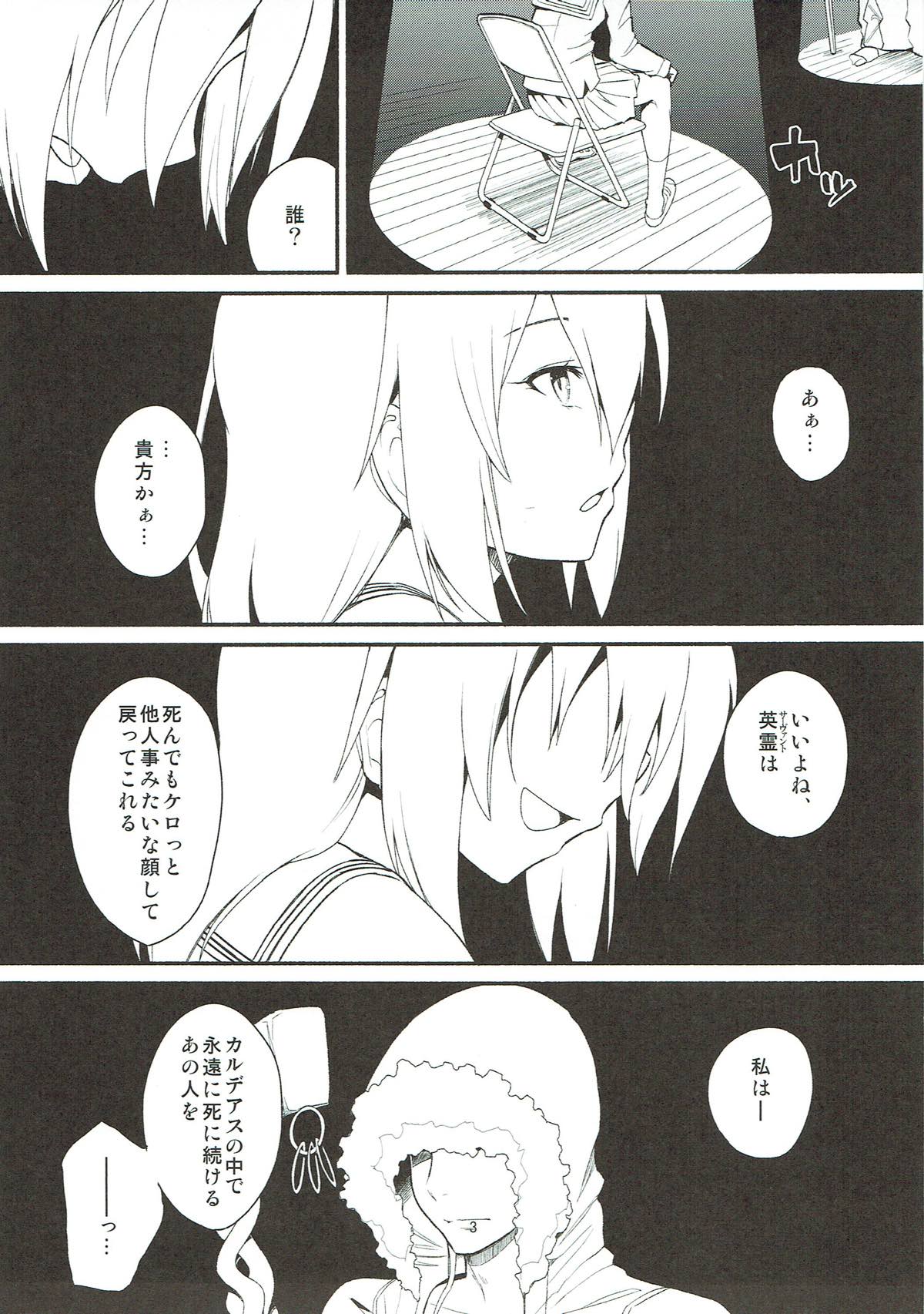 RE:INCARNATION page 2 full