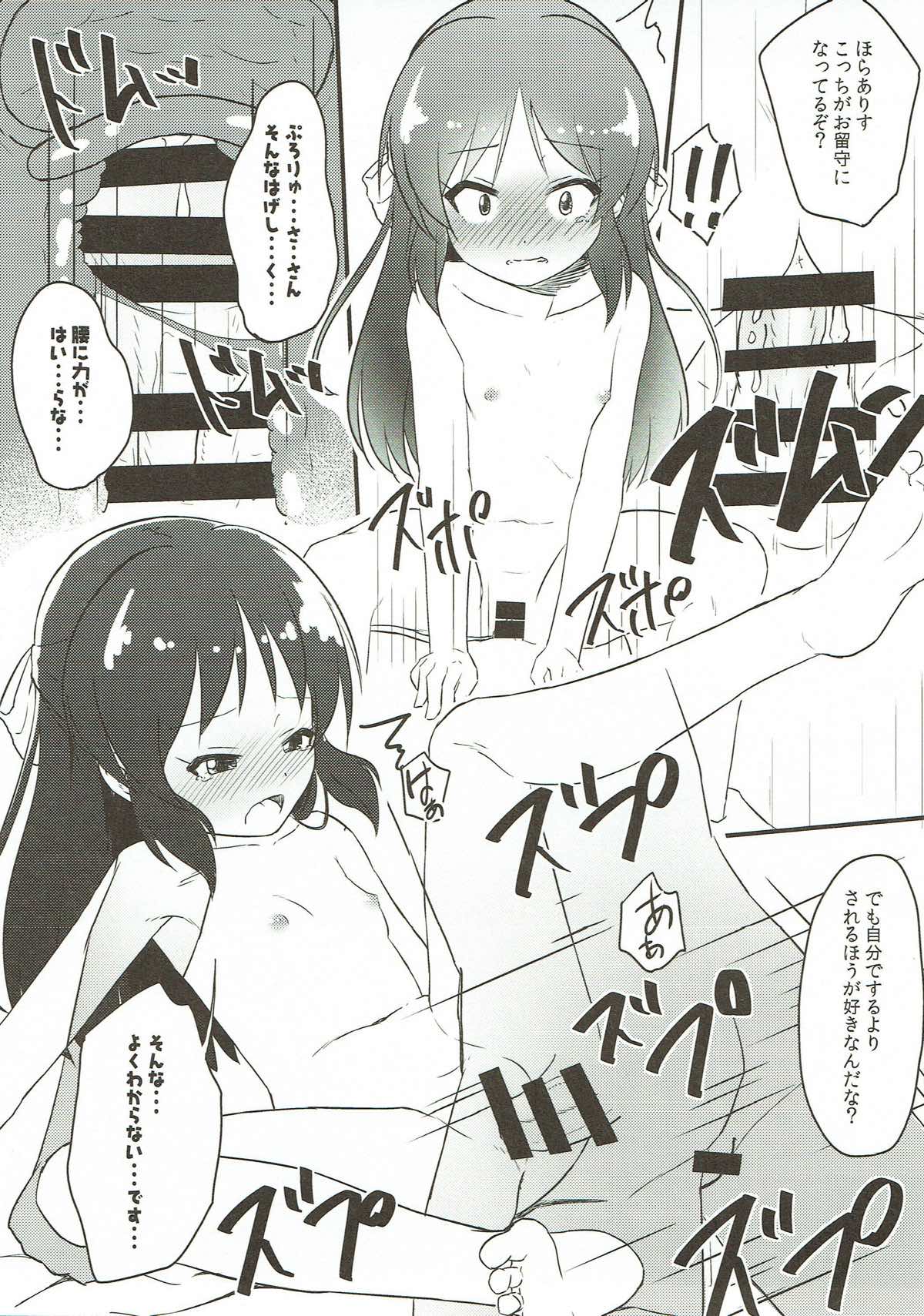 Momo to Ichigo to Amai Jikan page 12 full