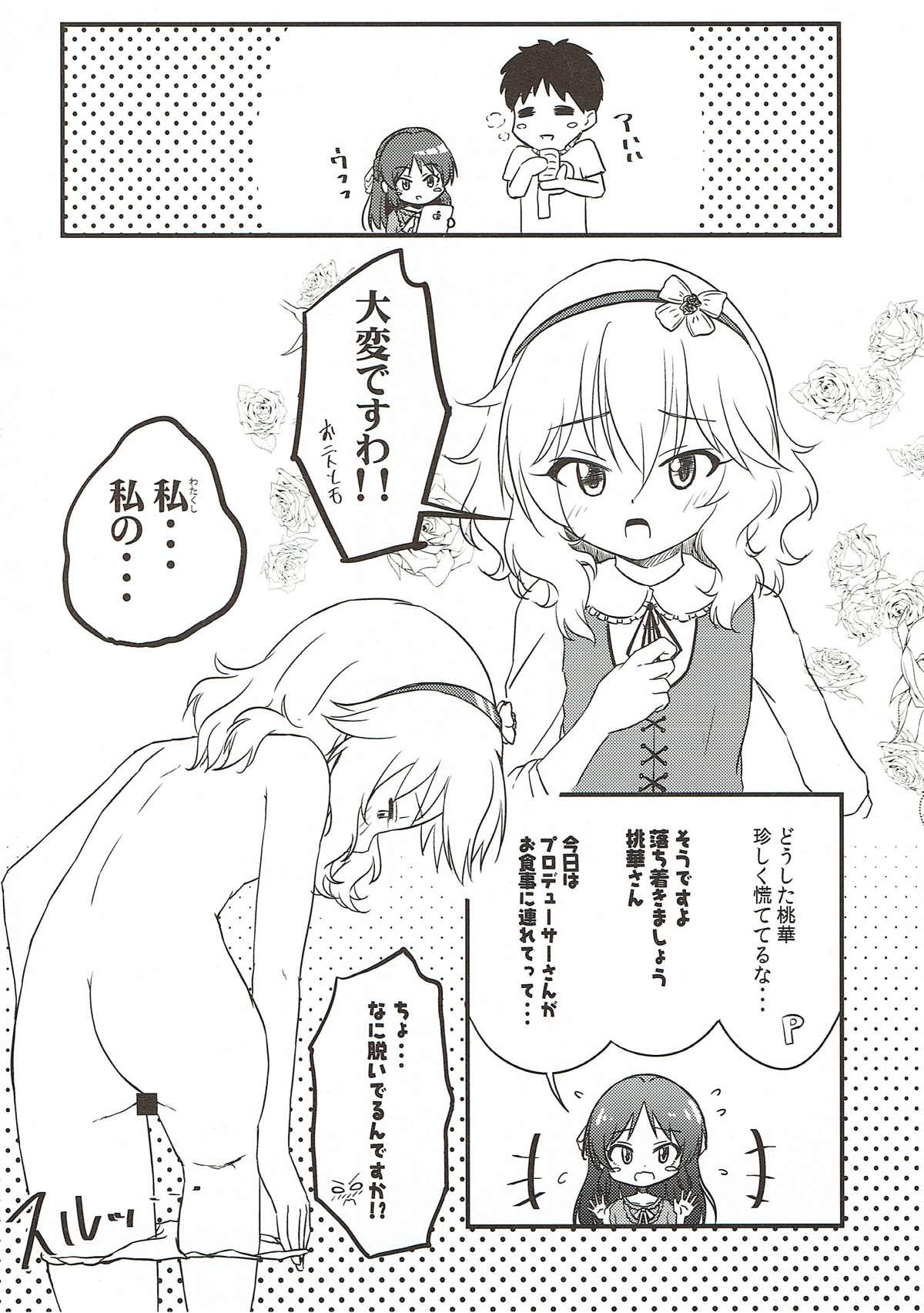 Momo to Ichigo to Amai Jikan page 3 full