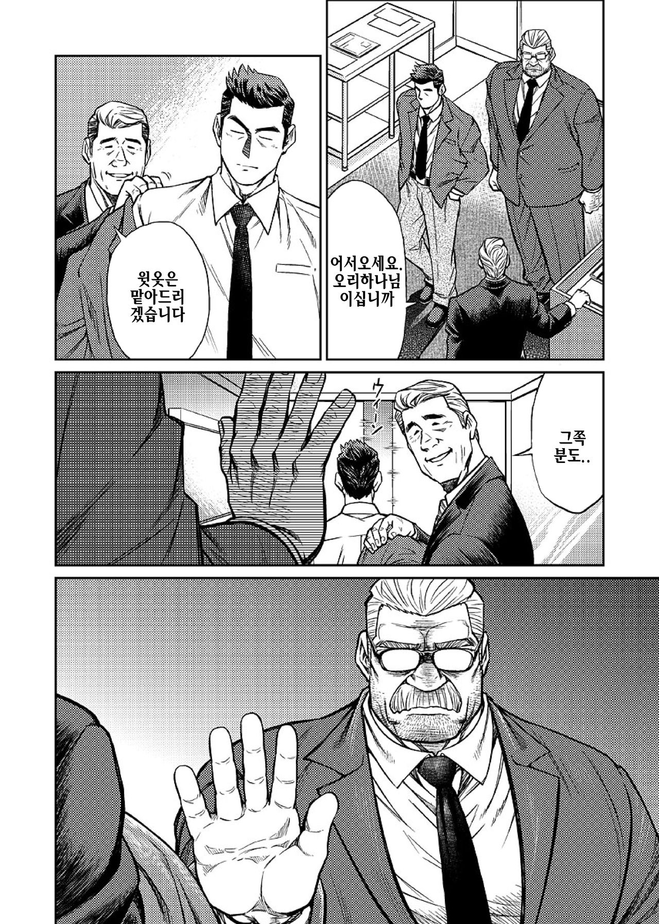 Okinawa Slave Island 06 | 오키나와 슬레이브 아일랜드 06 page 11 full