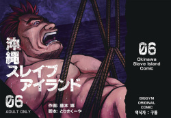 Okinawa Slave Island 06 | 오키나와 슬레이브 아일랜드 06