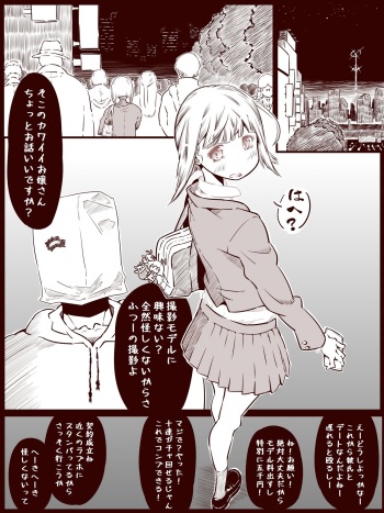 [Bundosuikou] Otokonoko o Kousoku Shite Onaka ni Tairyou Chuunyuu Mae to Ushiro kara Kyousei Shashutsu Shichau zo cover