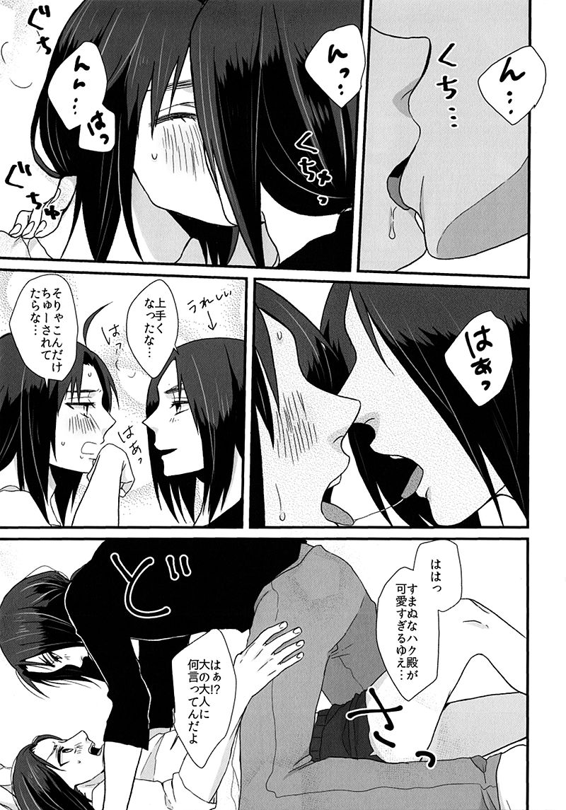Nikuyoku page 7 full