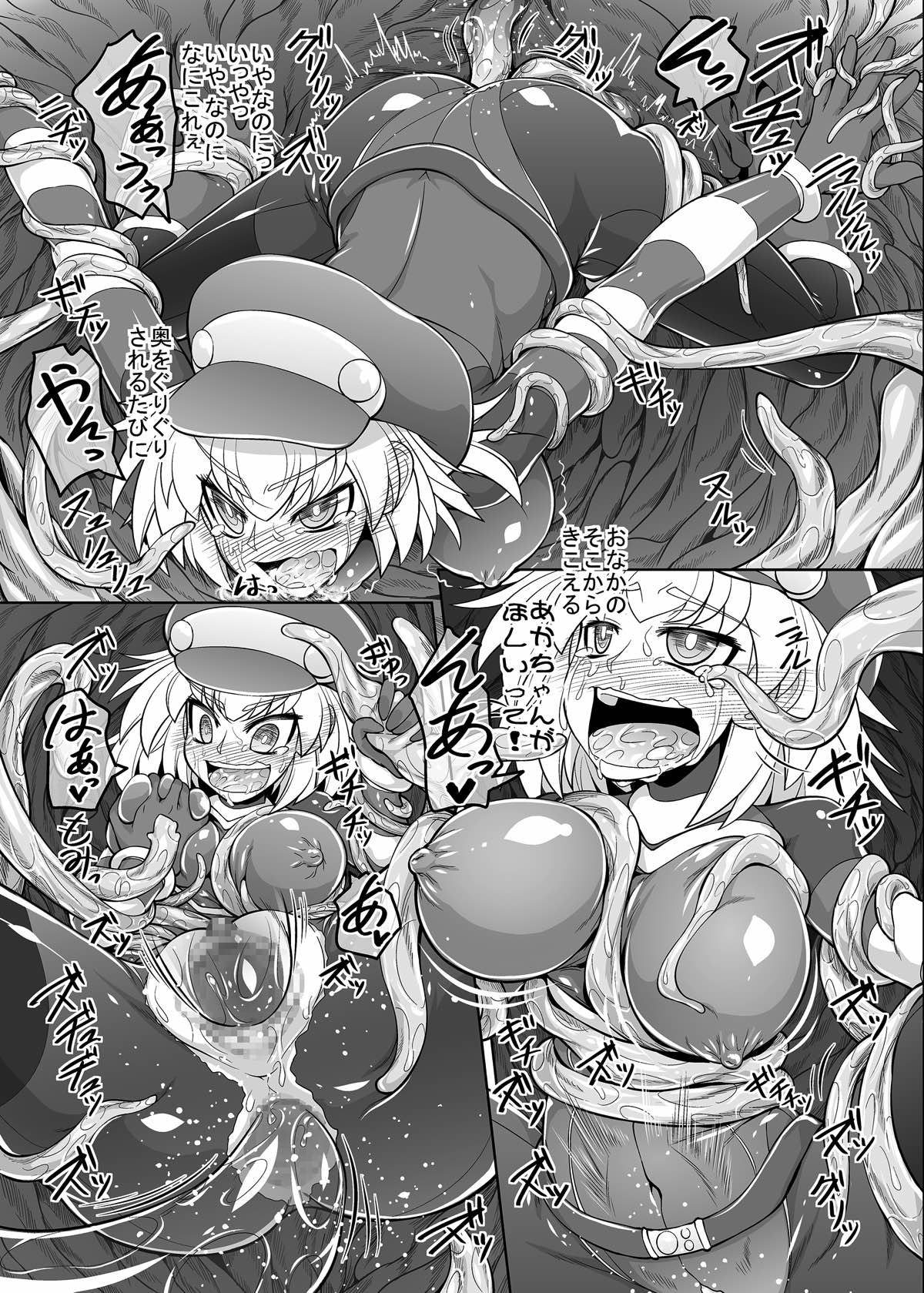 Tentacle Roll page 12 full