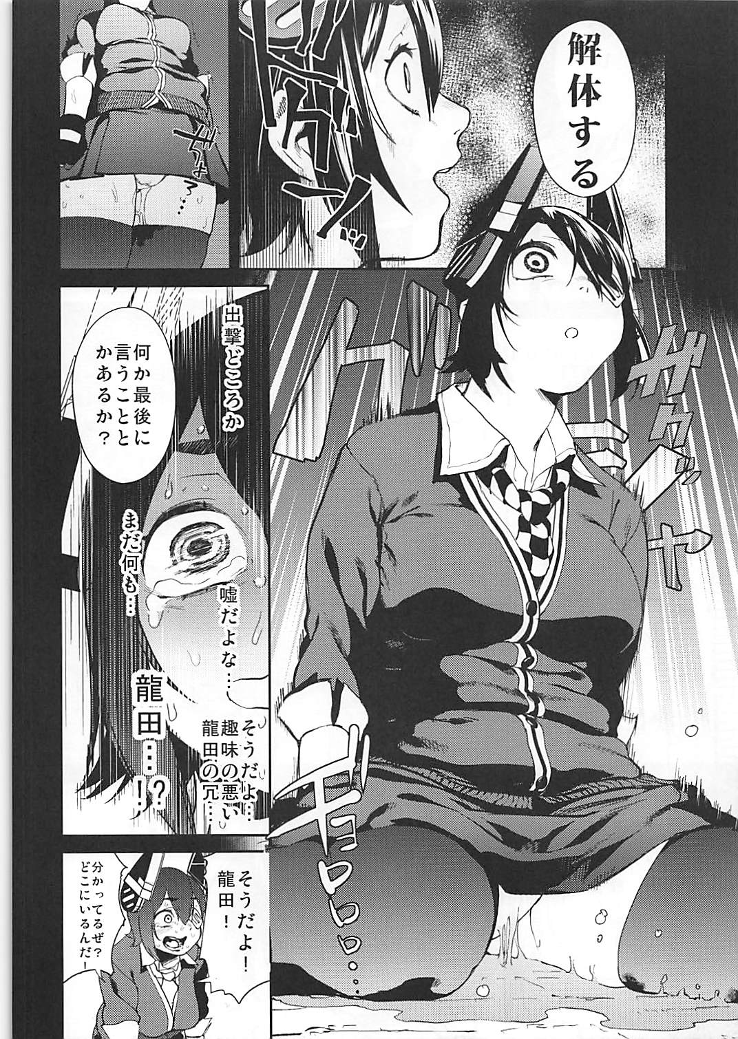 Tenryuu Kaitai Zenya. page 7 full