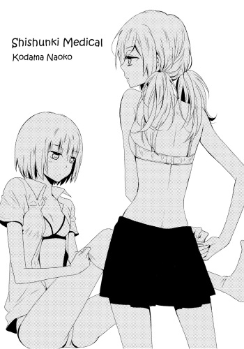 [Kodama Naoko] Shishunki Medical (Yuri Hime Wildrose Vol. 7) [English] {yuriproject} cover