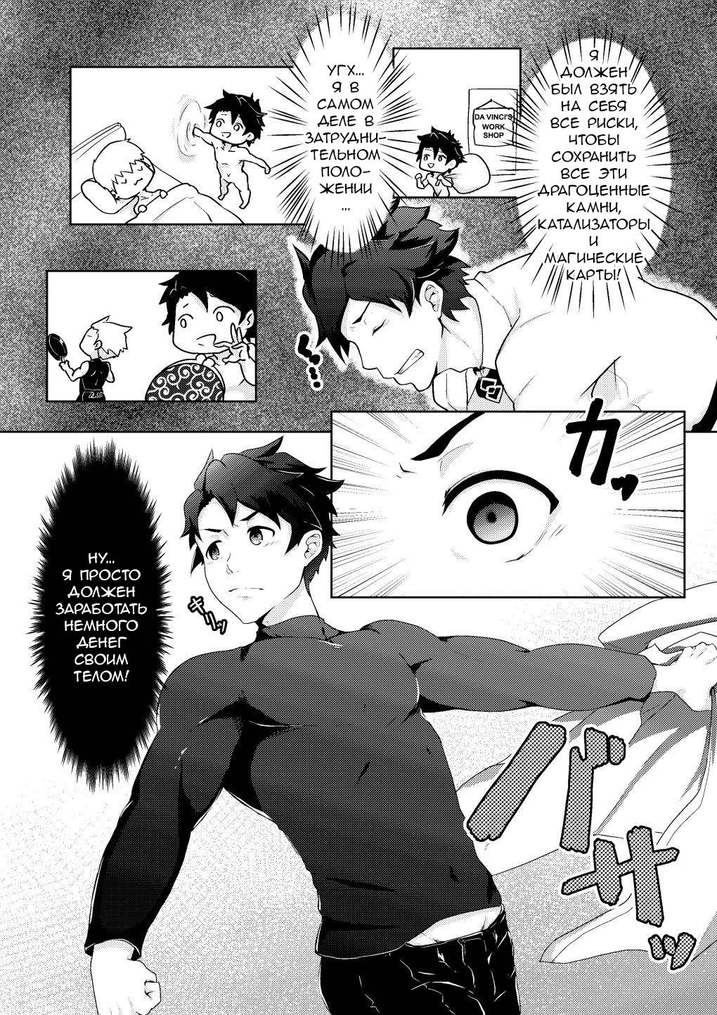 Bakushi Shita Gudao ga Karada de Okane o Kasegu Hon page 4 full