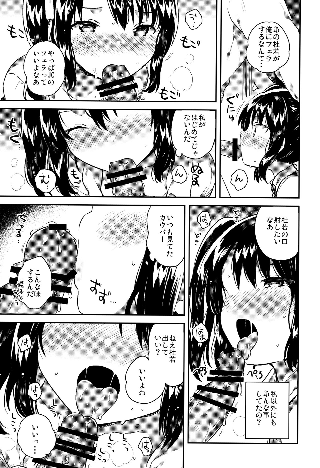 Sensei wa Lolicon de Saitei Hentai no Gomikuzu  + Omake page 12 full