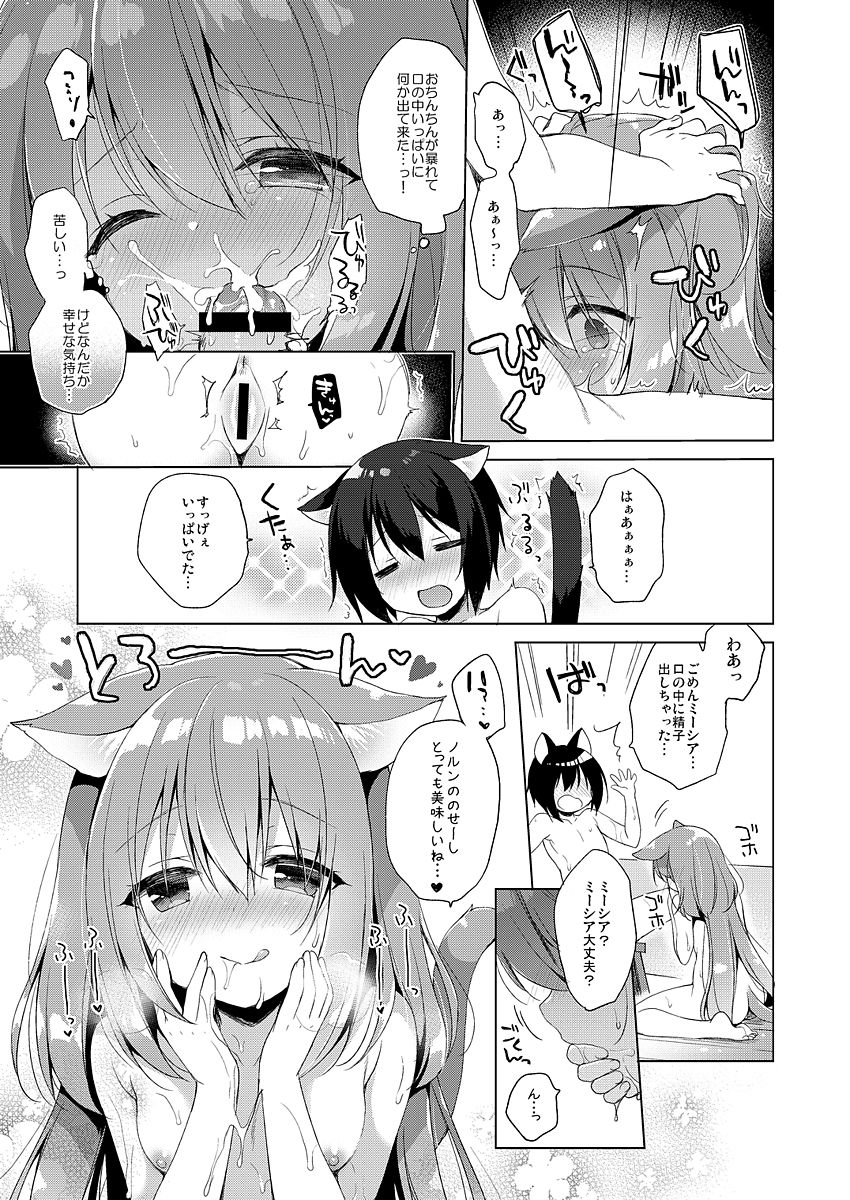 Boku no Risou no Isekai Seikatsu page 11 full