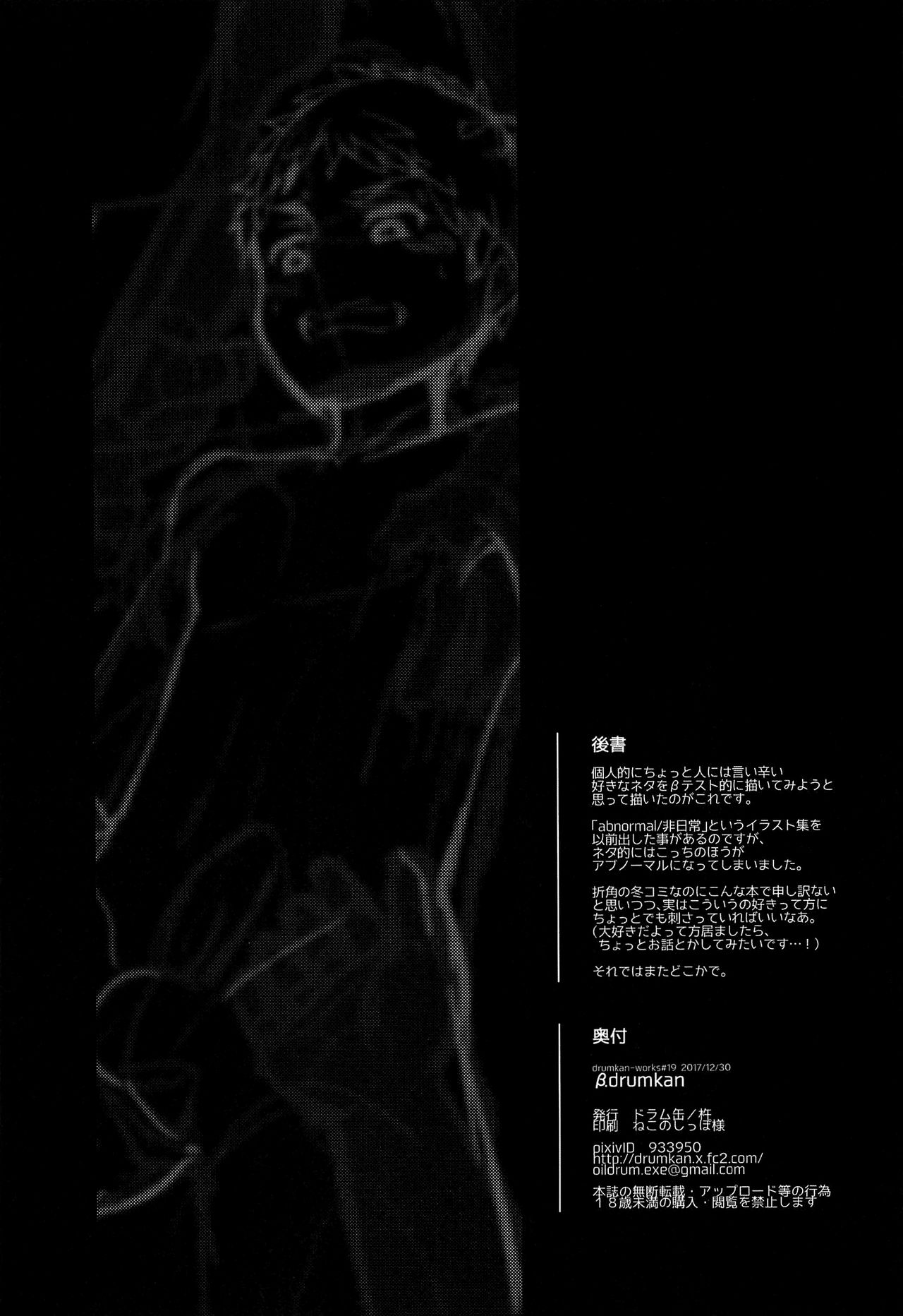 β.drumkan page 11 full