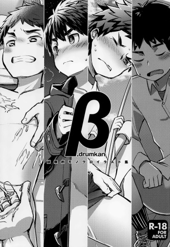 (C93) [Drum-kan (Kine)] β.drumkan cover