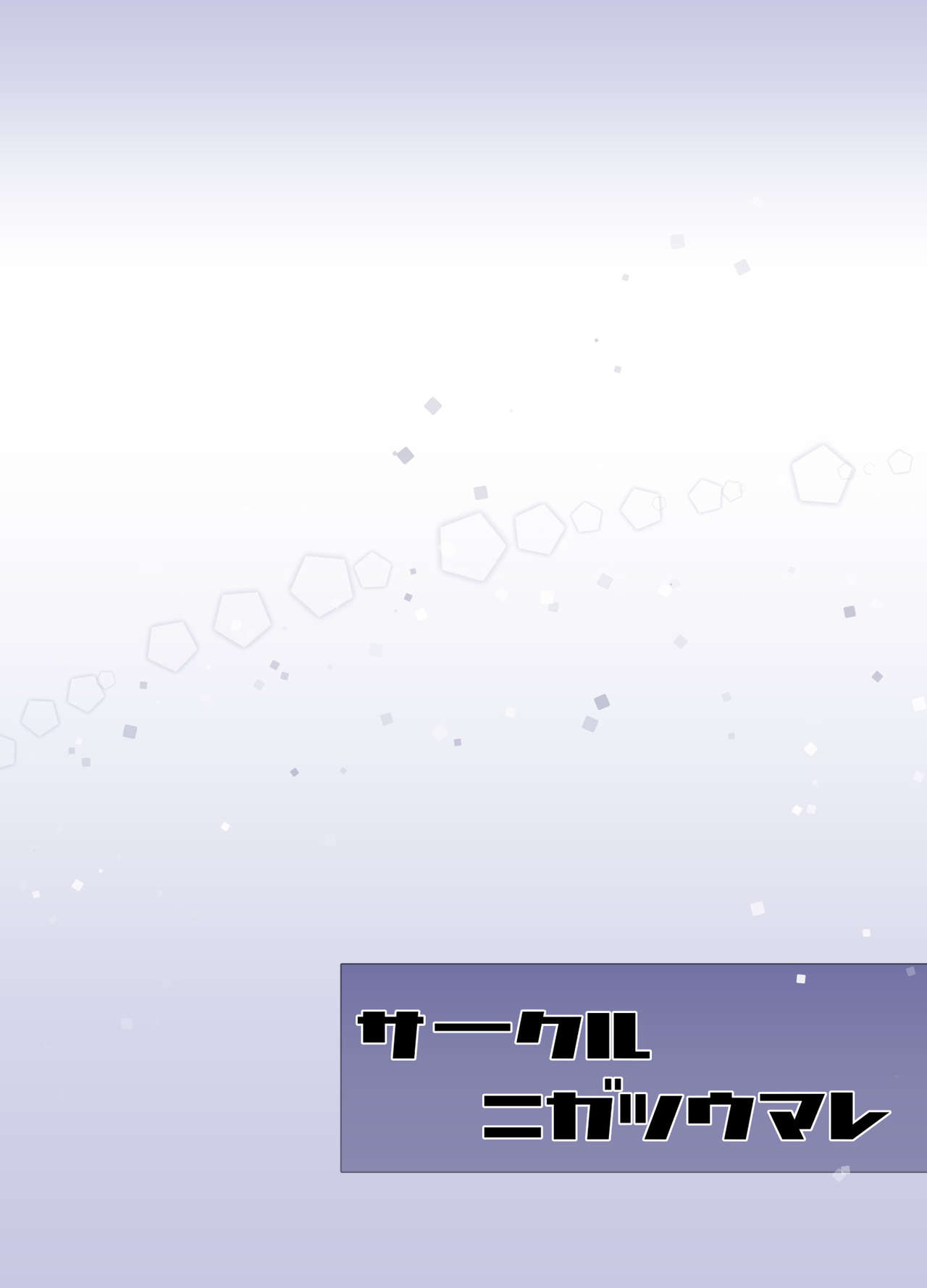 Hard Down VER. W page 12 full
