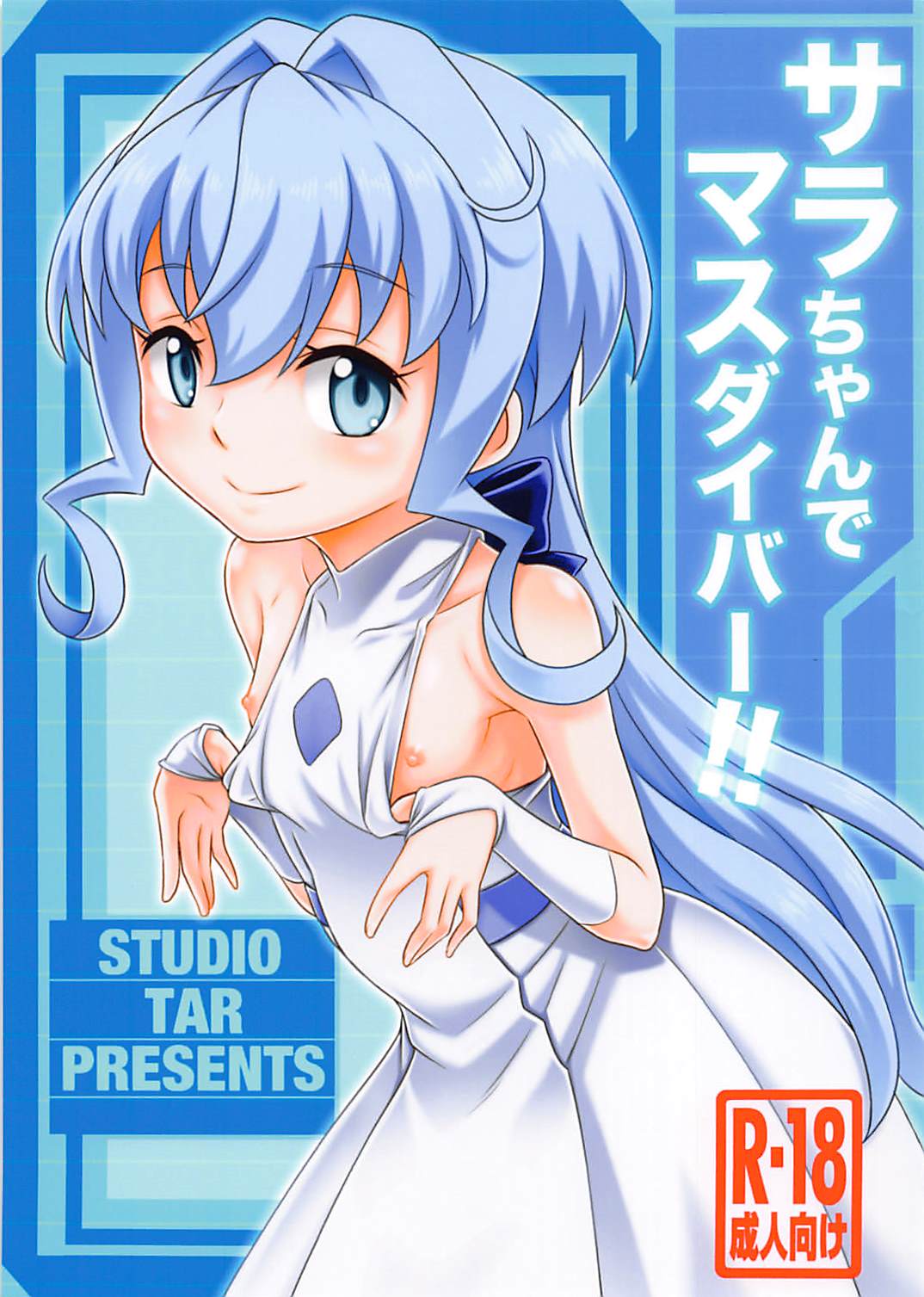 Sara-chan de Mass-Diver!! page 1 full