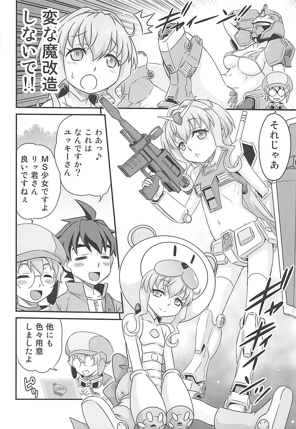 Sara-chan de Mass-Diver!! page 11 full