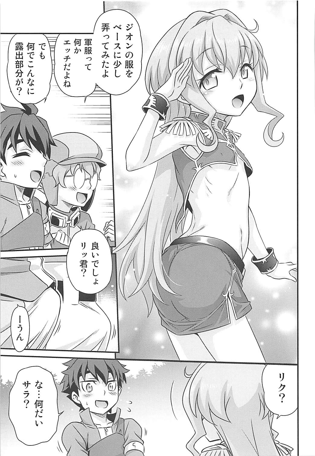 Sara-chan de Mass-Diver!! page 12 full