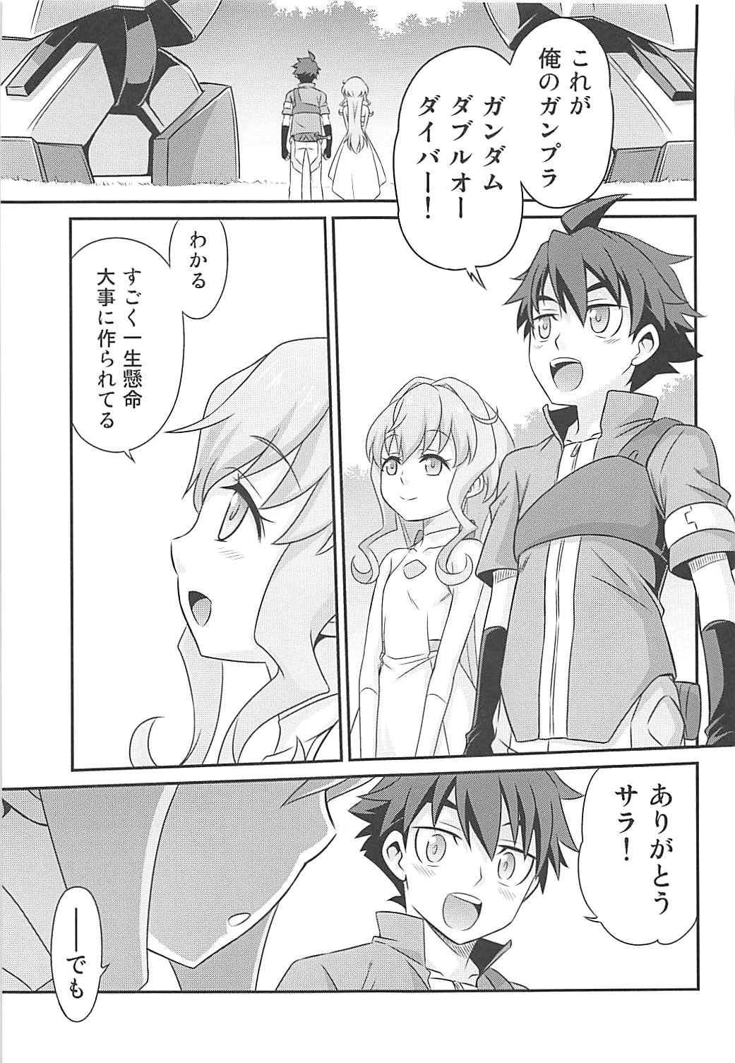 Sara-chan de Mass-Diver!! page 2 full