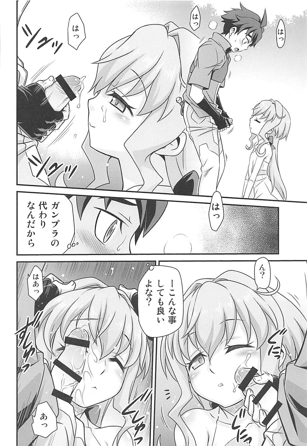 Sara-chan de Mass-Diver!! page 5 full