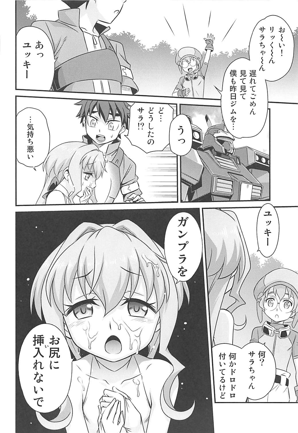 Sara-chan de Mass-Diver!! page 7 full