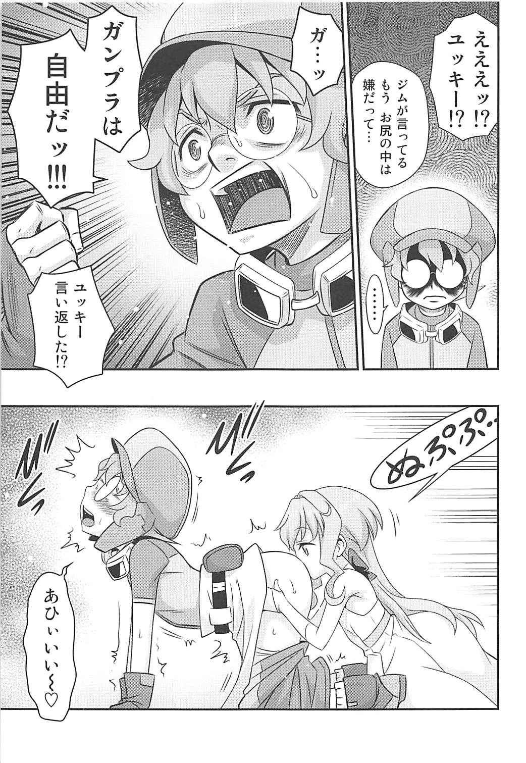 Sara-chan de Mass-Diver!! page 8 full