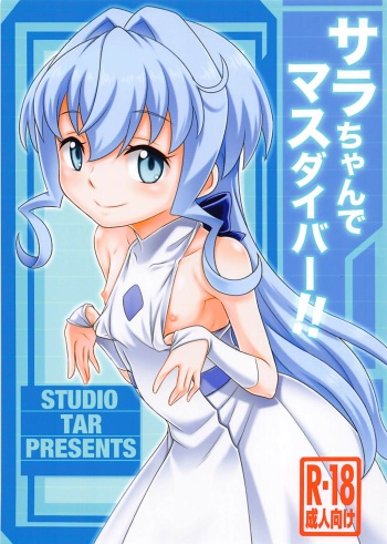 [Studio Tar (Kyouichirou)] Sara-chan de Mass-Diver!! (Gundam Build Divers) cover