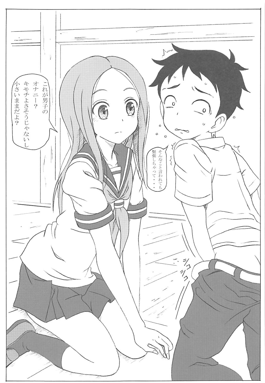Choukyou Jouzu no Takagi-san page 12 full