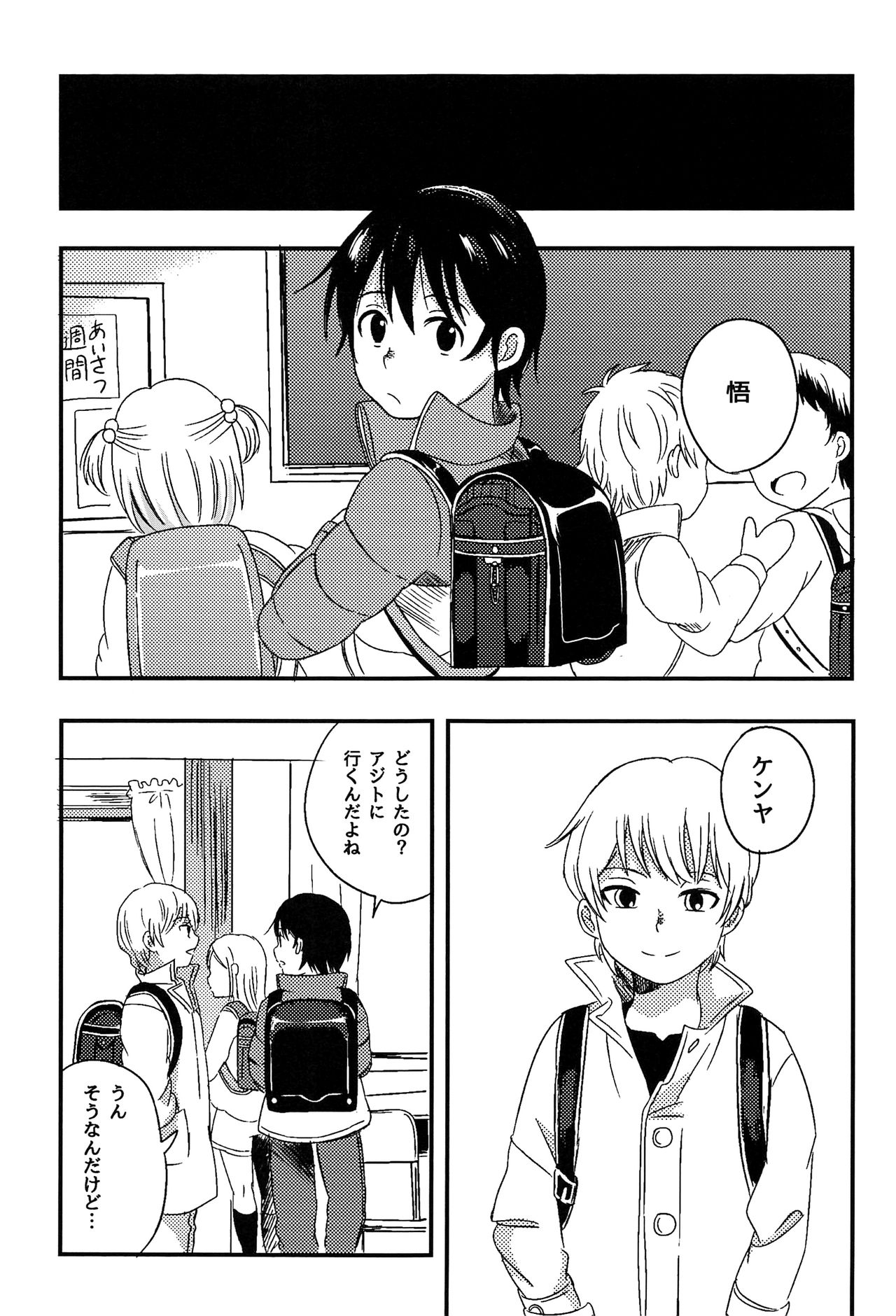 Daisuki! page 2 full