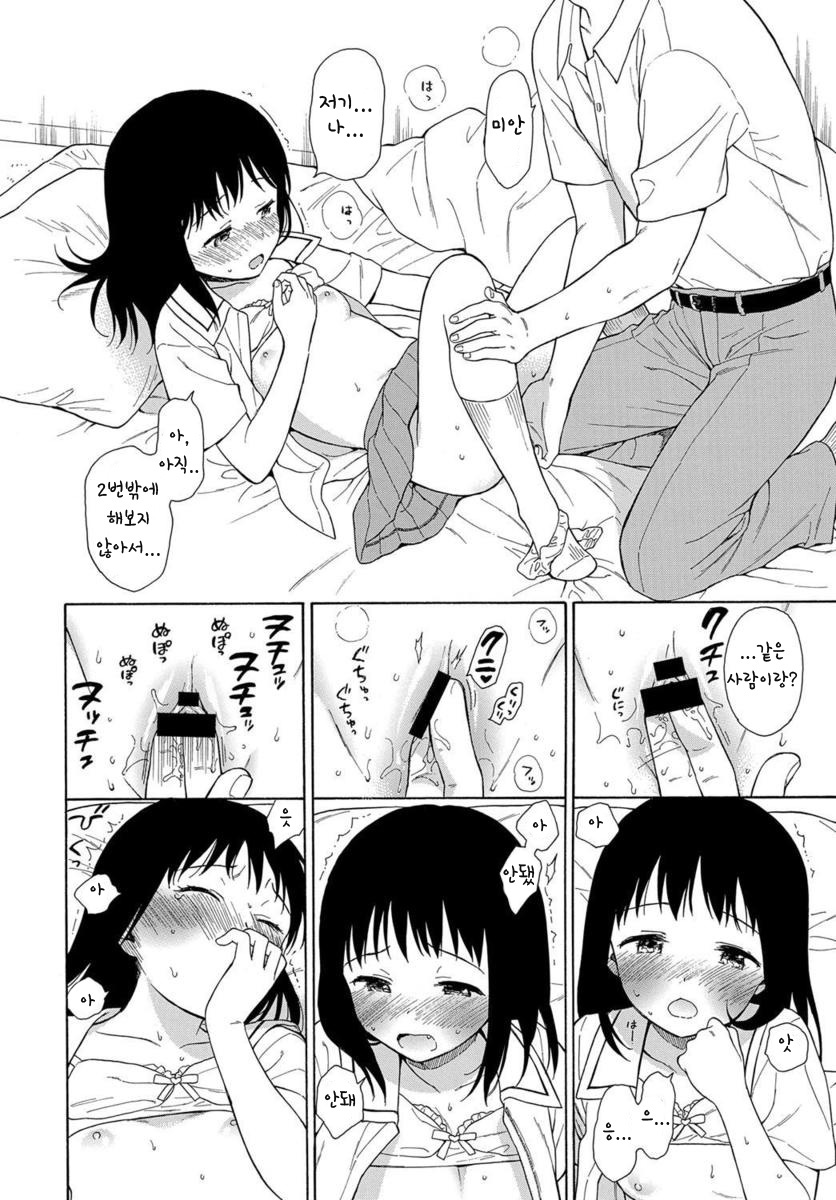Sensei, Saishuuwa | 선생님, 최종화 page 12 full