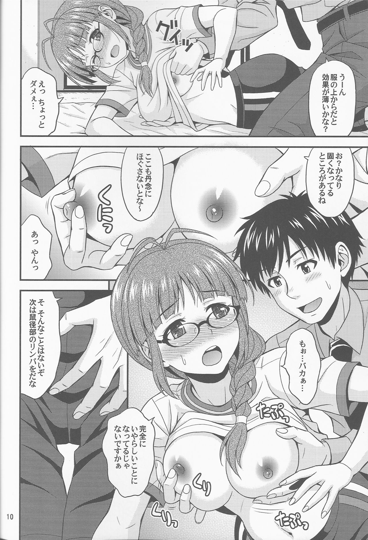 Pl@tinum D@ys page 9 full