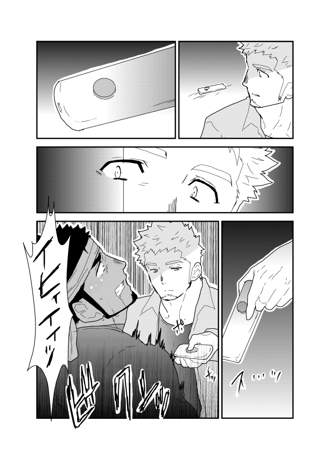 Ore no Shiri ni wa Himitsu ga Aru page 11 full