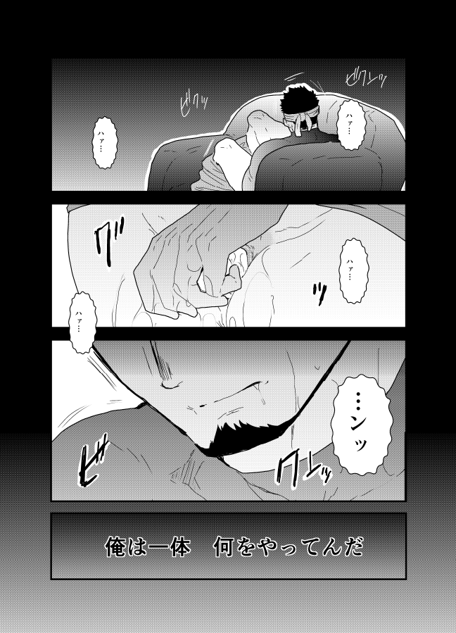 Ore no Shiri ni wa Himitsu ga Aru page 2 full