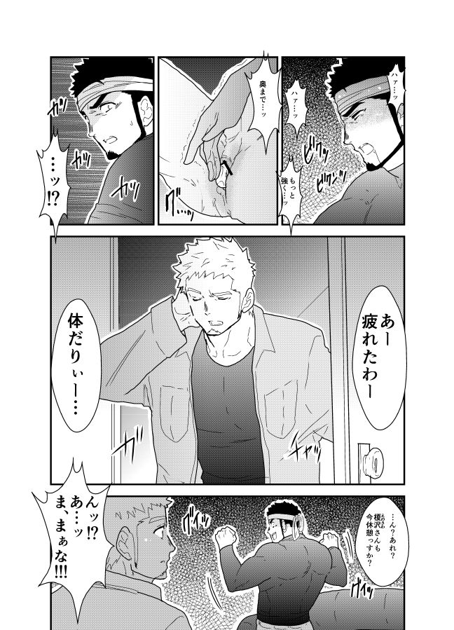 Ore no Shiri ni wa Himitsu ga Aru page 5 full