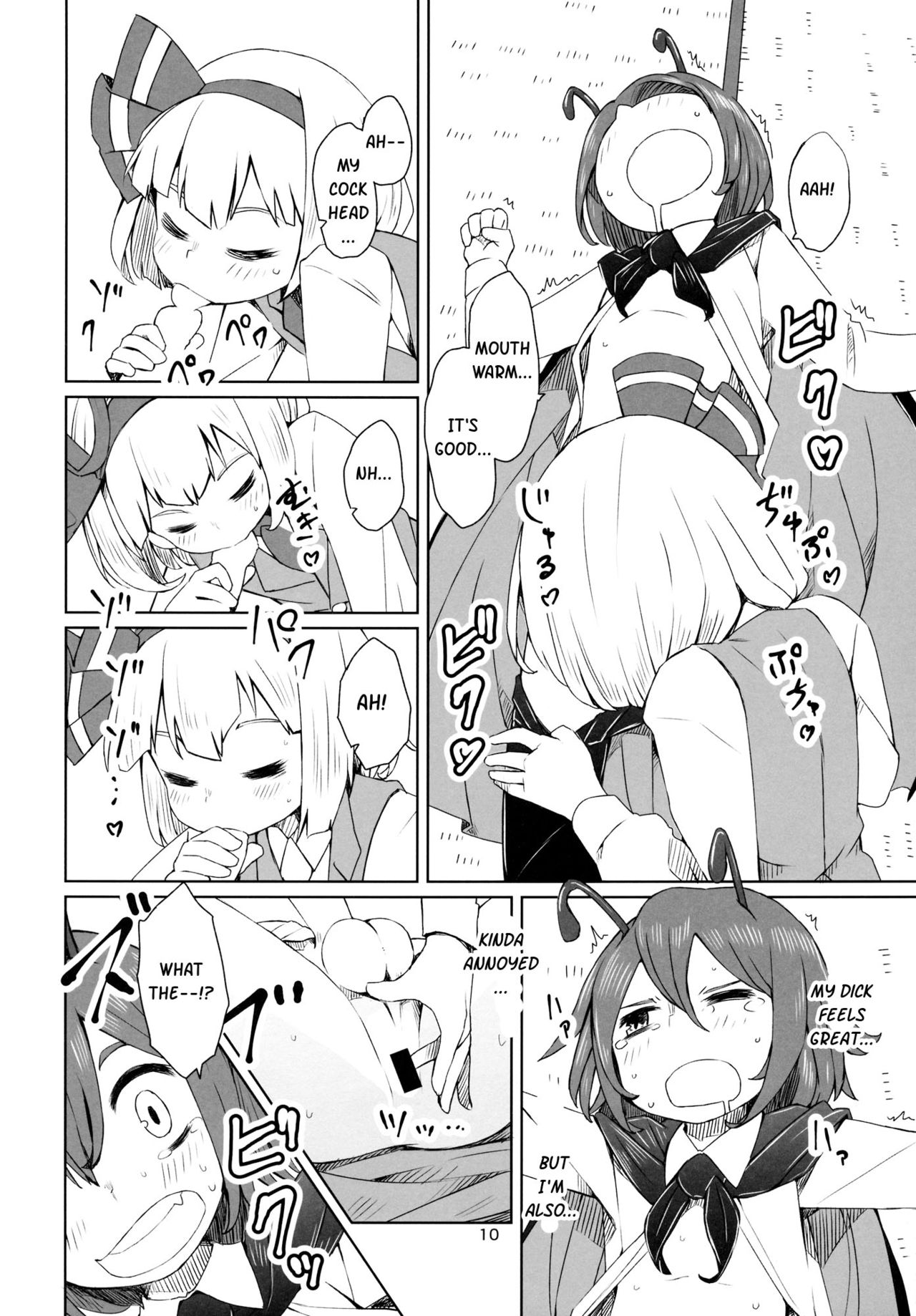 Touhou Youchuutan page 11 full