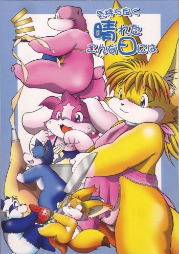 (C68) [Chibineco Honpo (Chibineco Master)] Kimochi Yoku Hareta Kona Hi ni wa Vol.4 [Spanish] [Haoru] cover