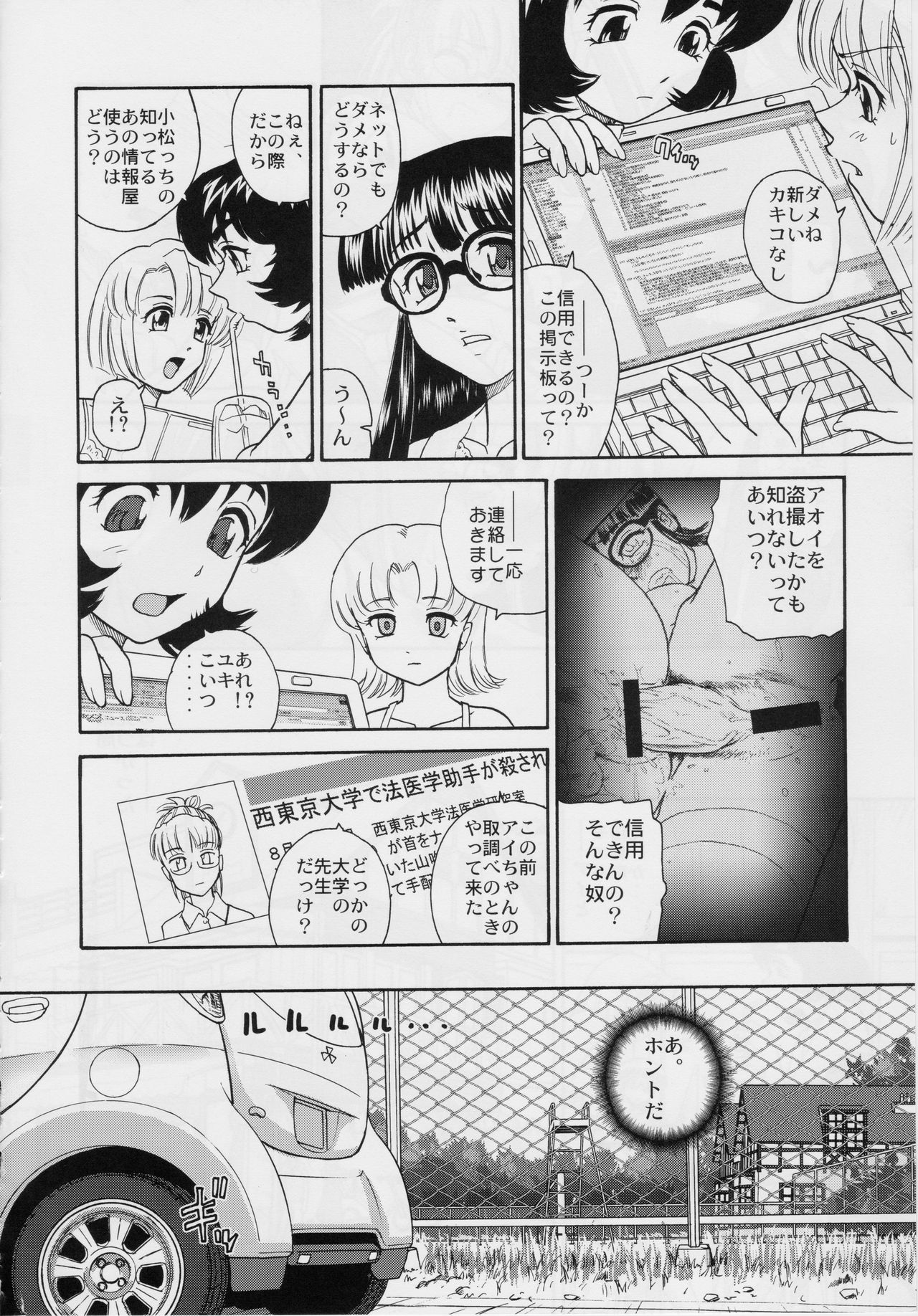 Dulce Report 9 page 7 full